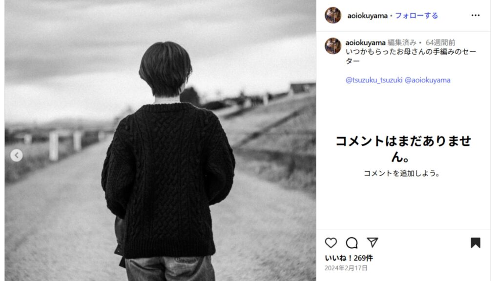 奥山葵　母のセーター