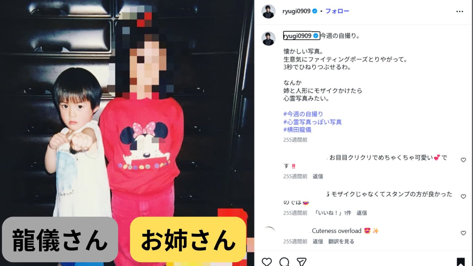 【顔画像】横田龍儀の家族 | 父親は金髪イケメンで母親は介護施設に勤務⁉兄弟は姉で美容師⁉