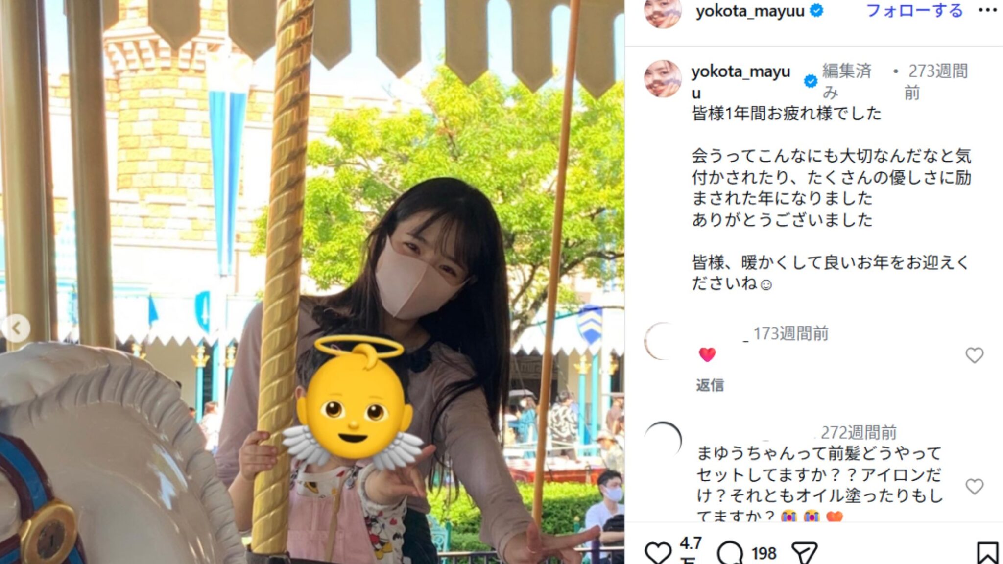 【顔画像】横田真悠の家族 | 父親はイケメン経営者で母親も超美人⁉兄弟は兄と姉で姪っ子を溺愛中⁉